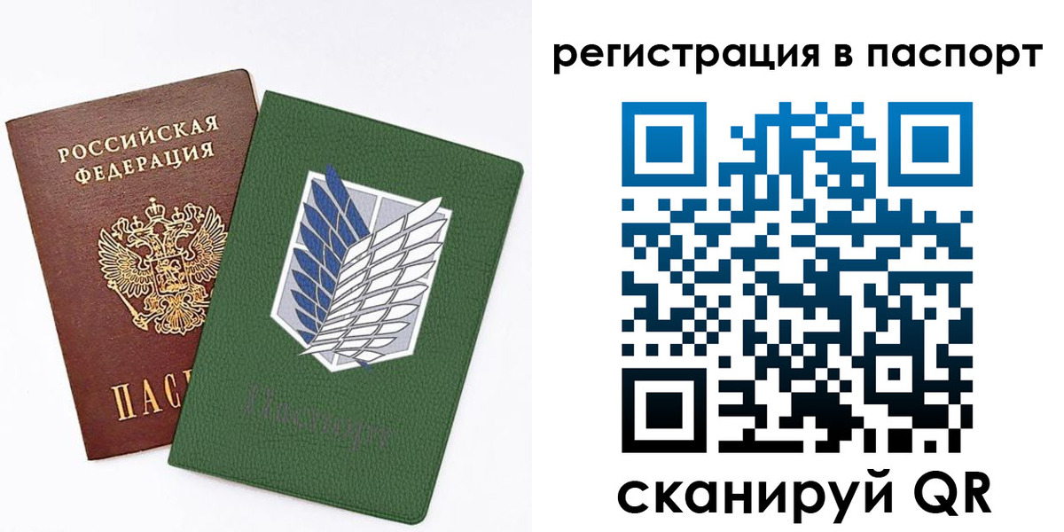 временная регистрация для всех в Кирове