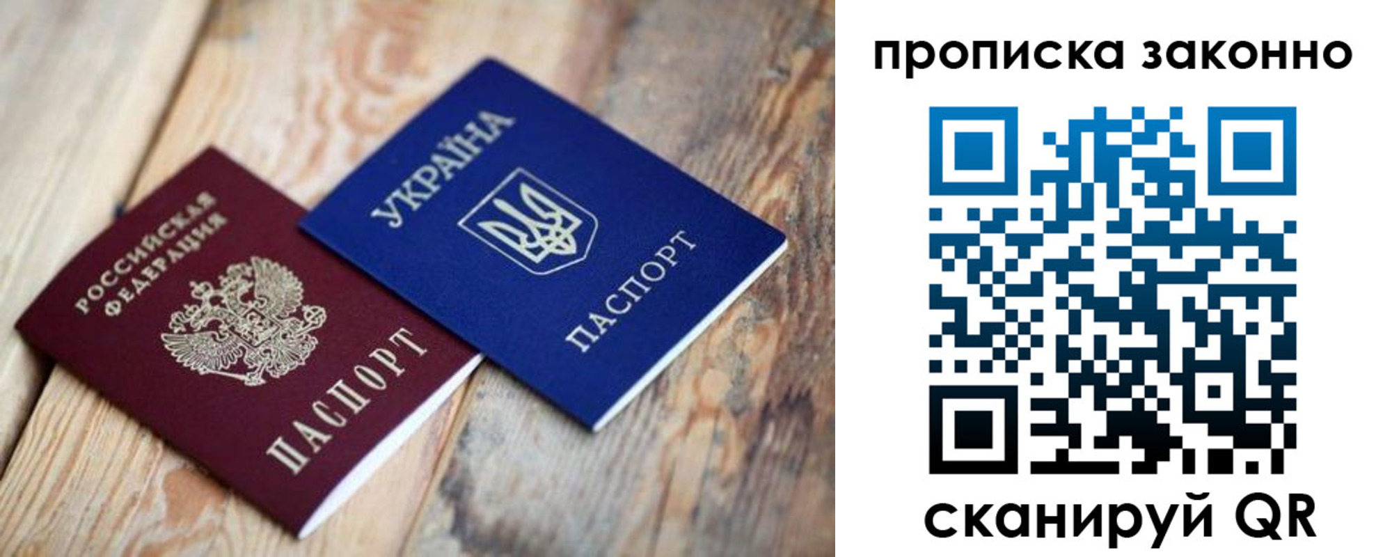 прописка регистрация в Кирове