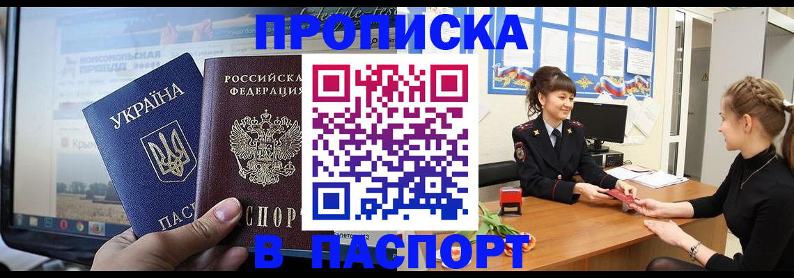 временная регистрация законно в Кирове