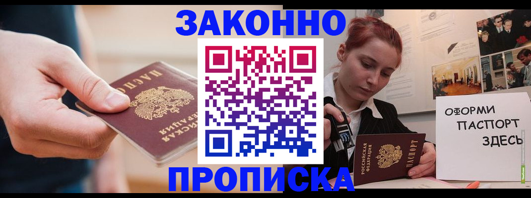 временная регистрация для школы в Кирове