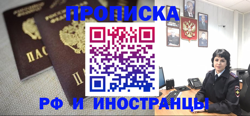 временная регистрация адрес в Кирове