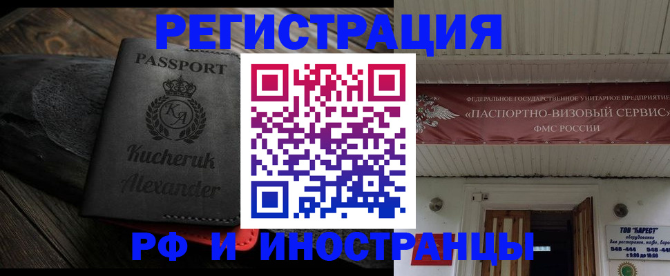 прописка штамп в Кирове