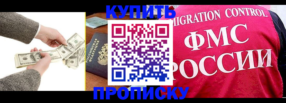 временная регистрация для школы в Кирове