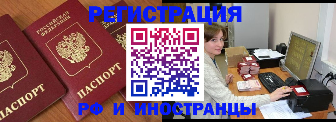 прописка законно в Кирове