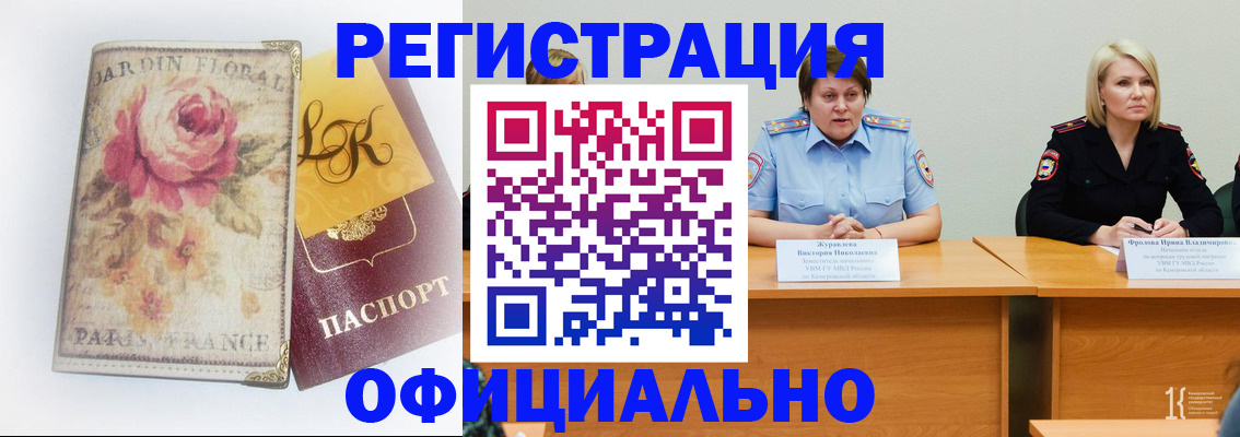 временная регистрация госуслуги в Кирове