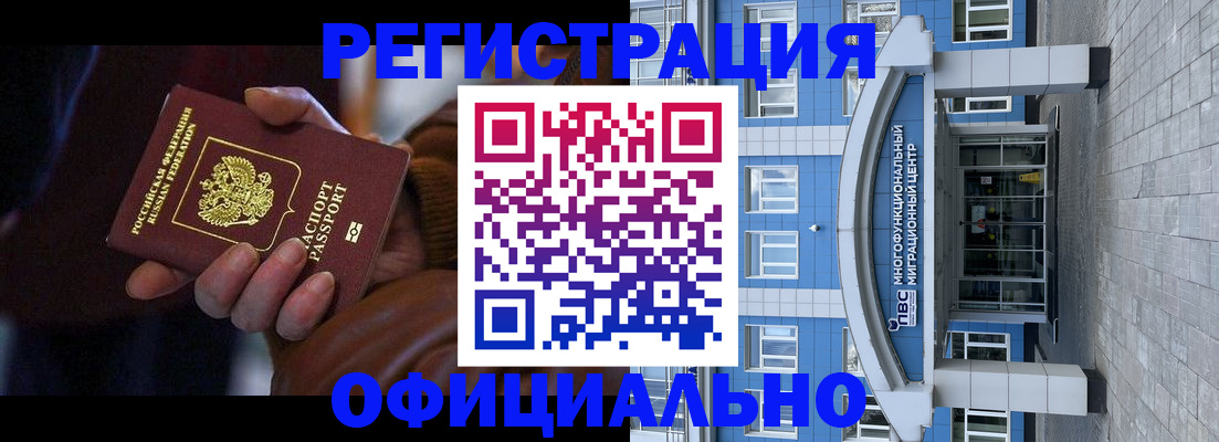 временная регистрация поиск в Кирове