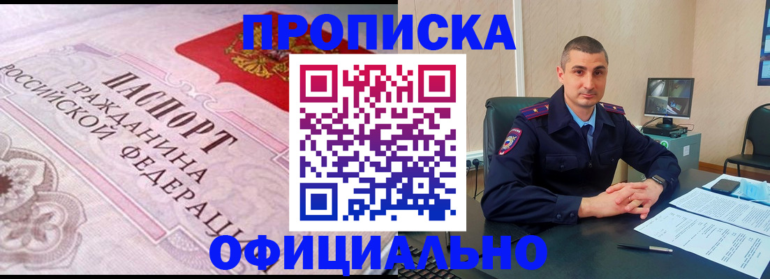 прописка в квартире в Кирове