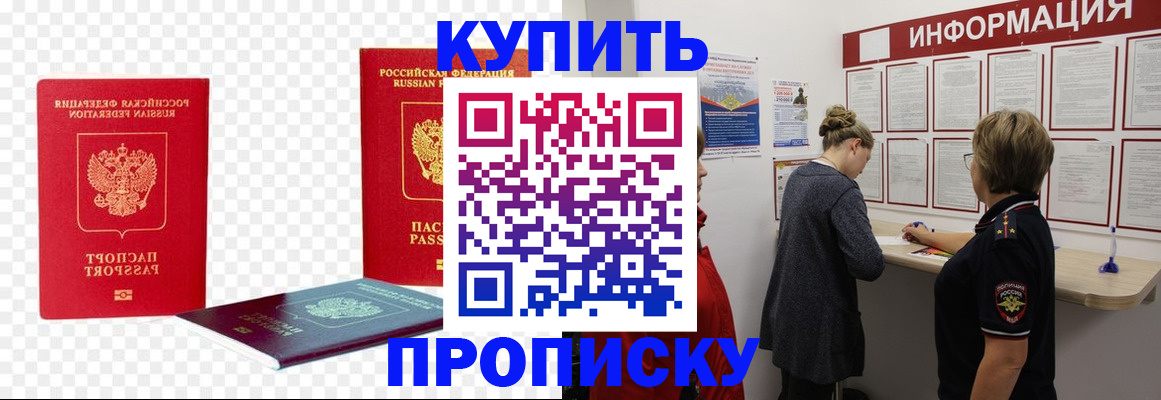 где прописаться в Кирове